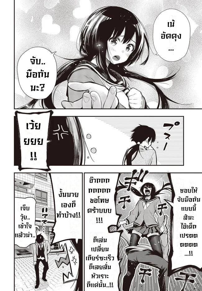 Mattaku Saikin no Tantei to Kitara 56 08