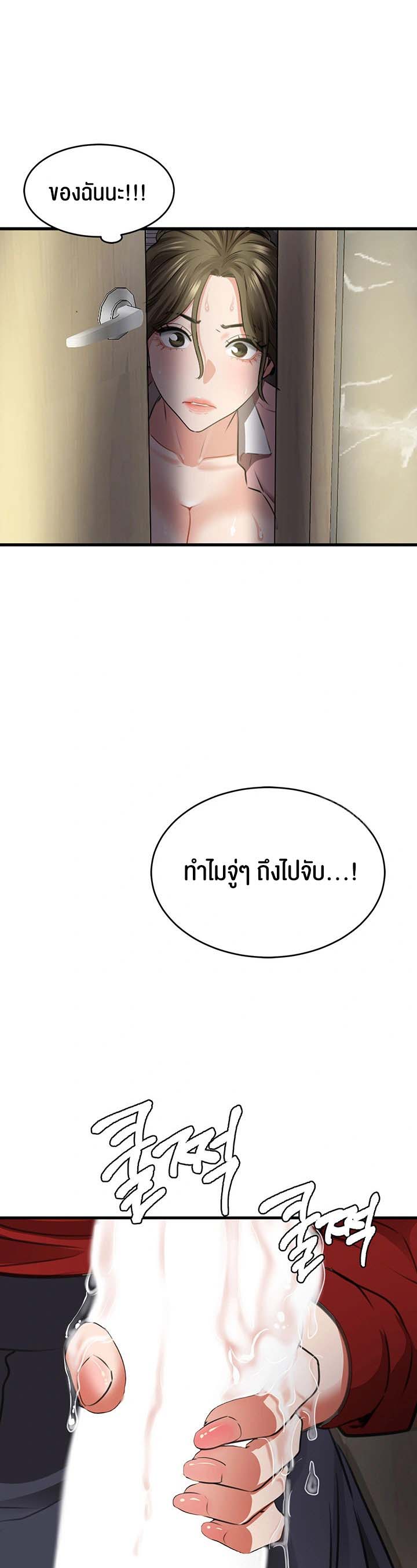 à¸­à¹ˆà¸²à¸™à¹‚à¸”à¸ˆà¸´à¸™ à¹€à¸£à¸·à¹ˆà¸­à¸‡ SSS Class Undercover Agent 7 57