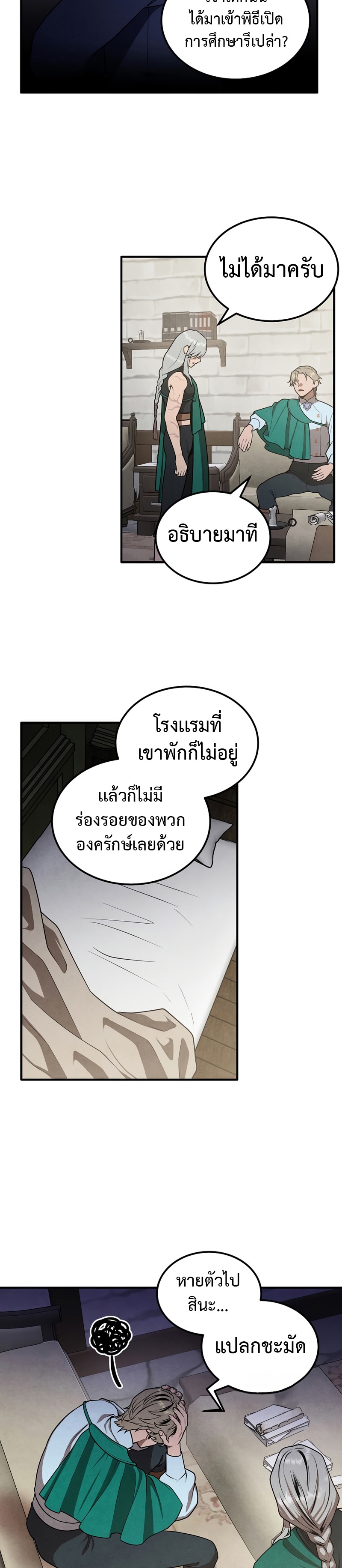 legendary youngest son of the marquis house 74.11