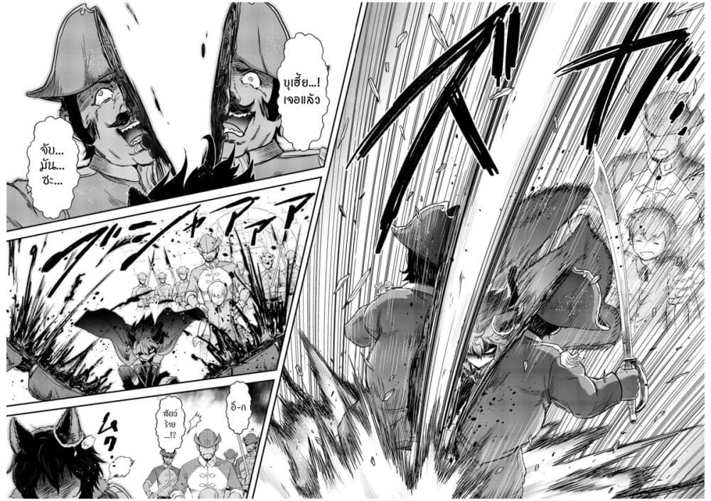 Tensei Shitara Ken deshita 52 09