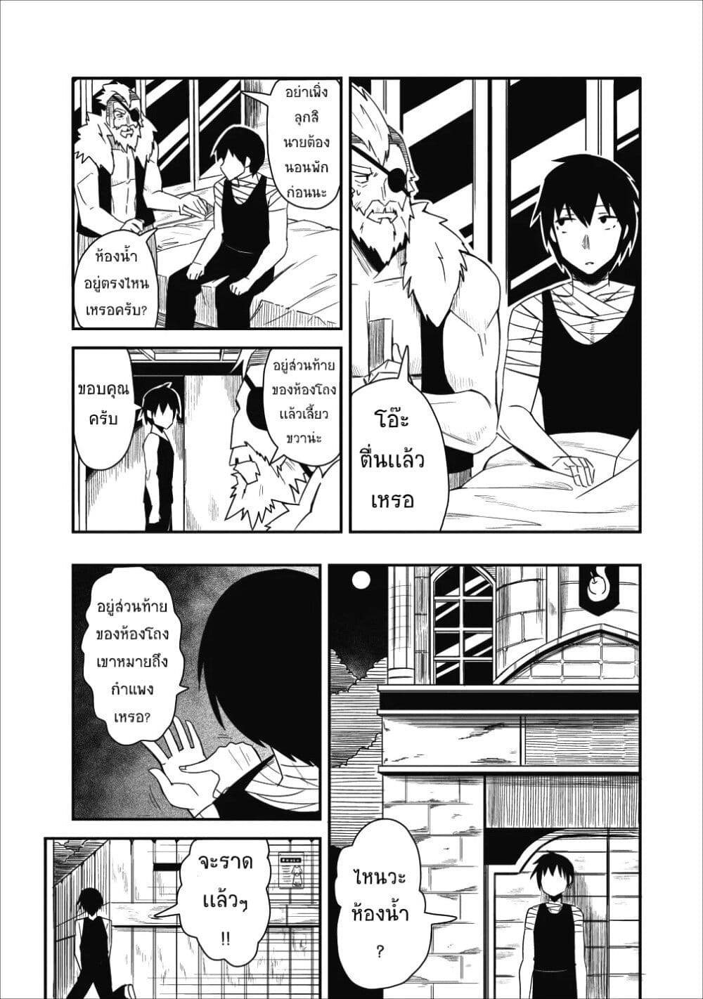 Class goto Shuudan Teni Shimashita ga 4.2 (1)