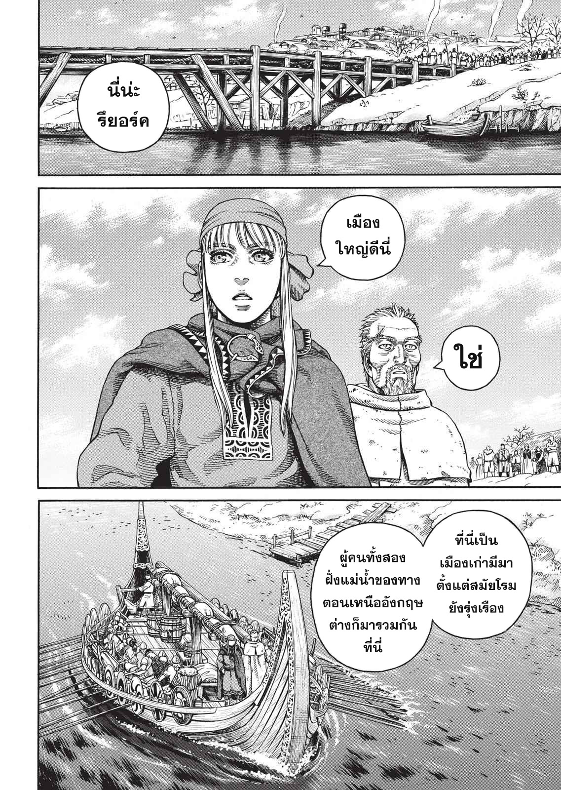 Vinland Saga 48 (12)
