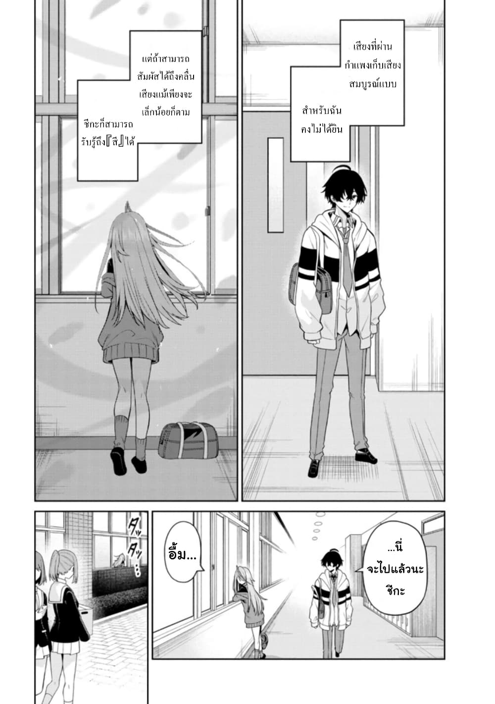 Kao Sae Yokereba I Kyoushitsu 1 44