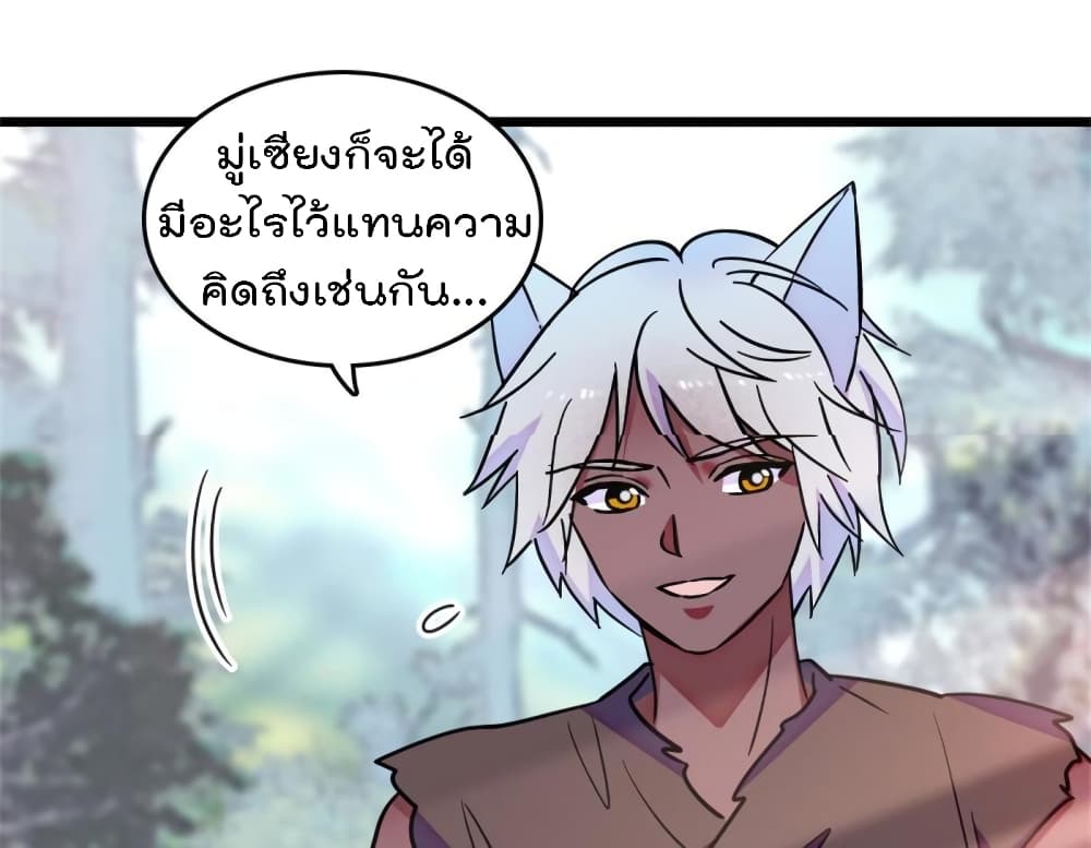 Beast World With Only Handsome Boys ตอนที่ 67 (18)