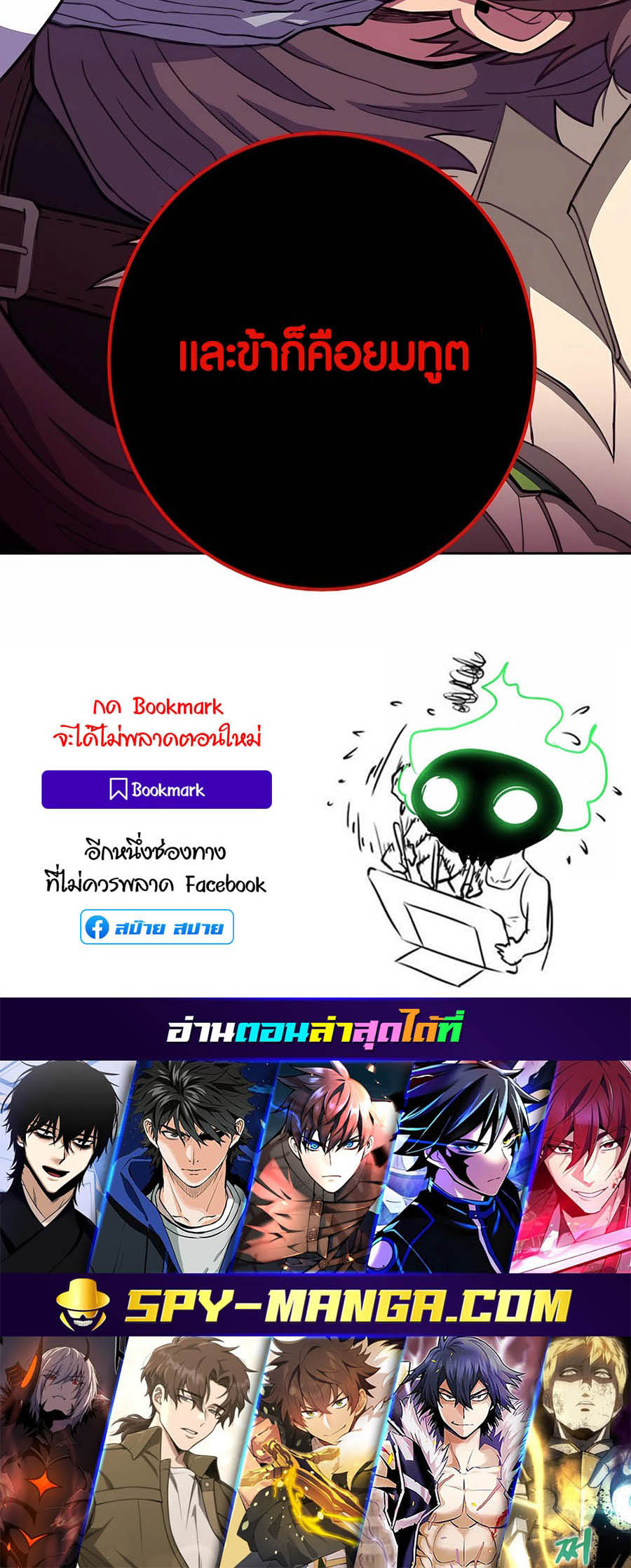 อ่านมันฮวา เรื่อง The Part Time Land of the Gods 65 76