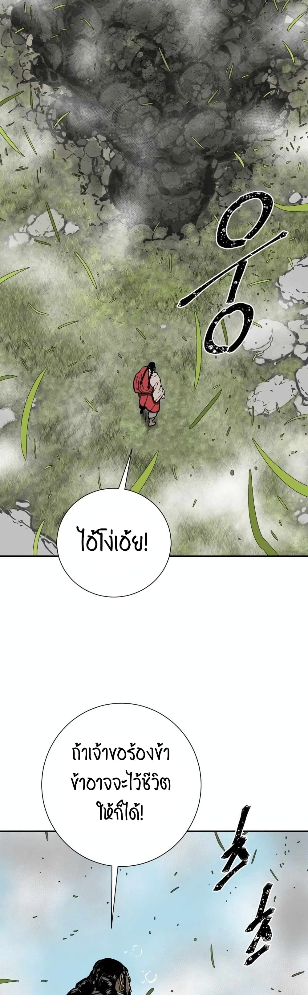 Tales of A Shinning Sword ตอนที่ 15 (54)