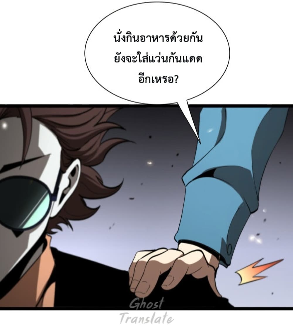 World’s Apocalypse Online ตอนที่ 127 (6)