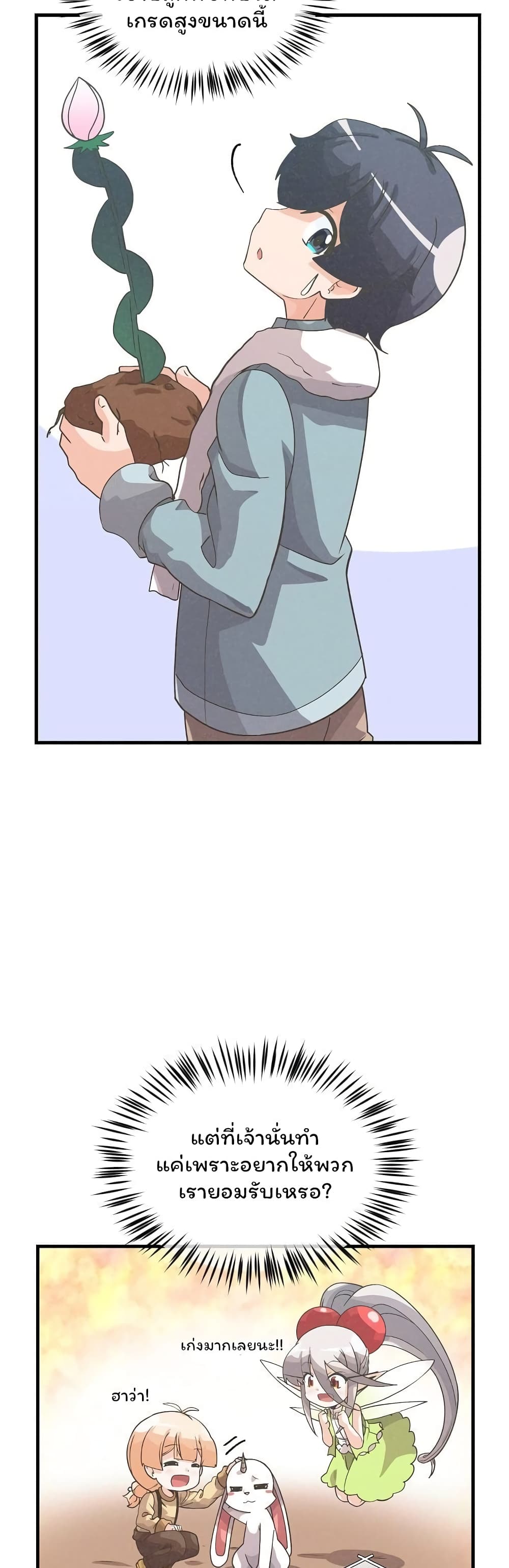 Spirit Farmer 39 (34)