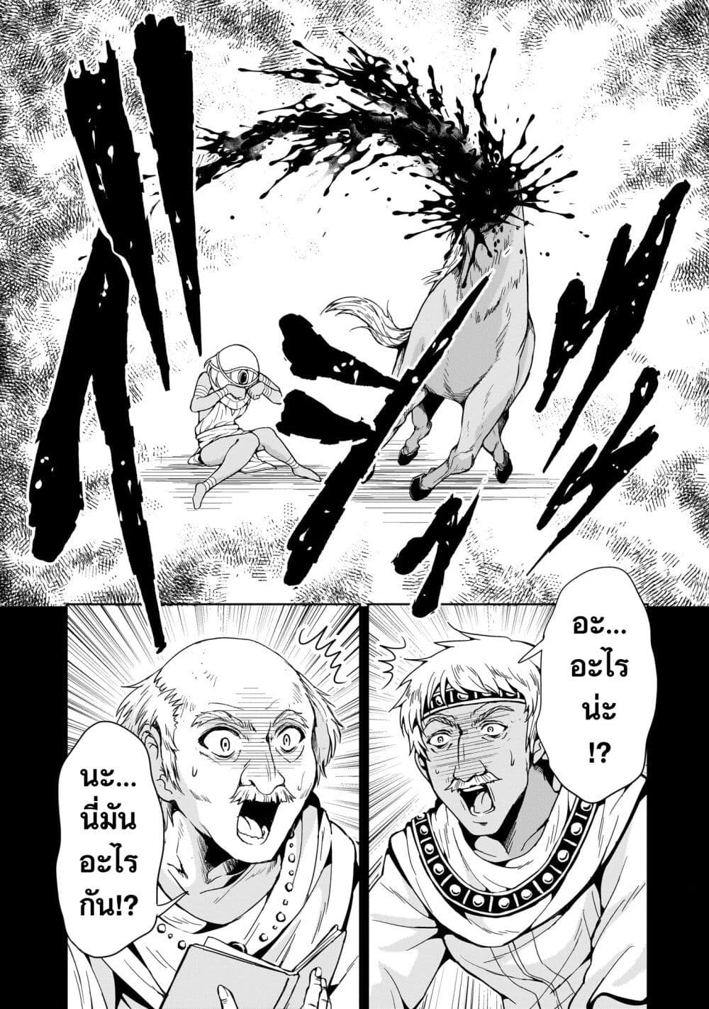 Despair Memory Gundam Sequel 12 16