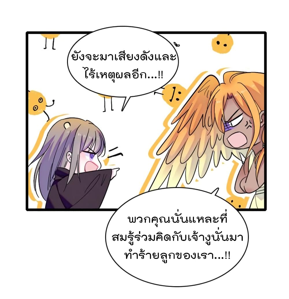 Beast World With Only Handsome Boys ตอนที่ 81 (55)