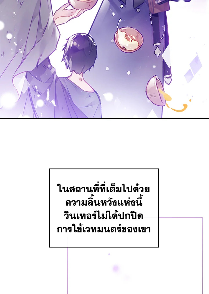 Death Is The Only Ending For The Villainess 112 46