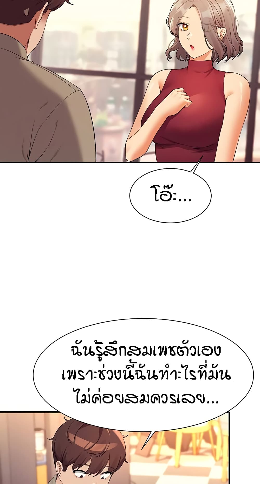 Is There No Goddess in My College ตอนที่ 75 (11)