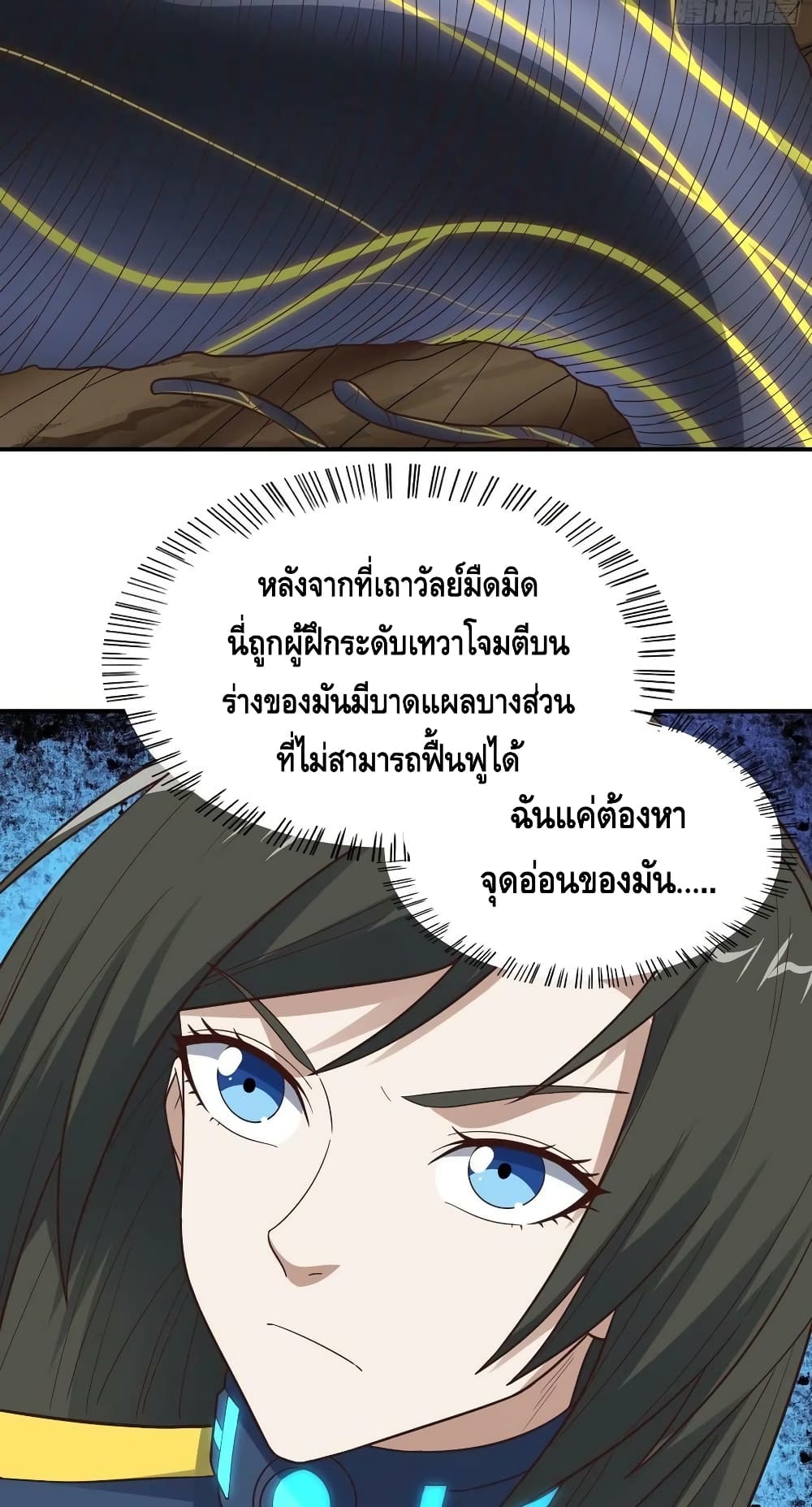 High Energy Strikes ตอนที่ 212 (43)