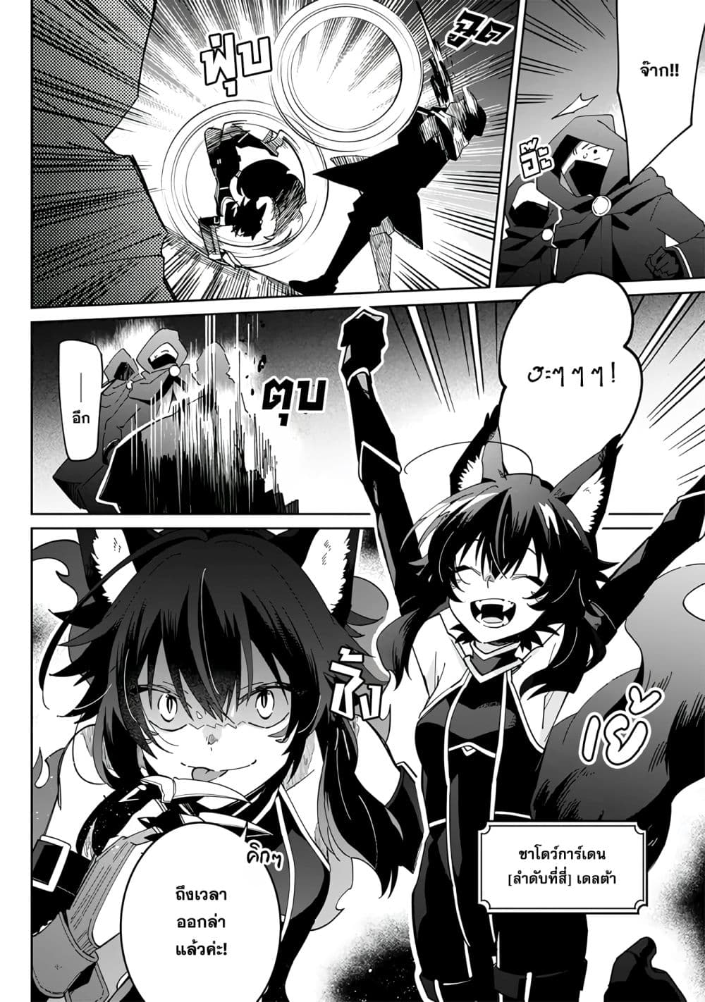 Kage no Jitsuryokusha ni Naritakute – ตอนที่1 (20)