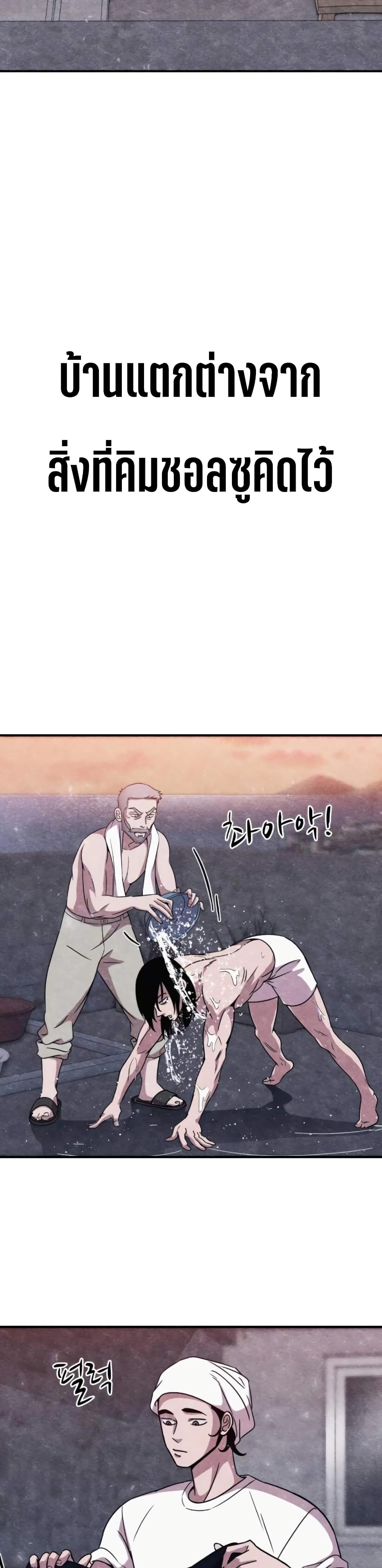 Zombie X Slasher à¸•à¸­à¸™à¸—à¸µà¹ˆ 9 (5)