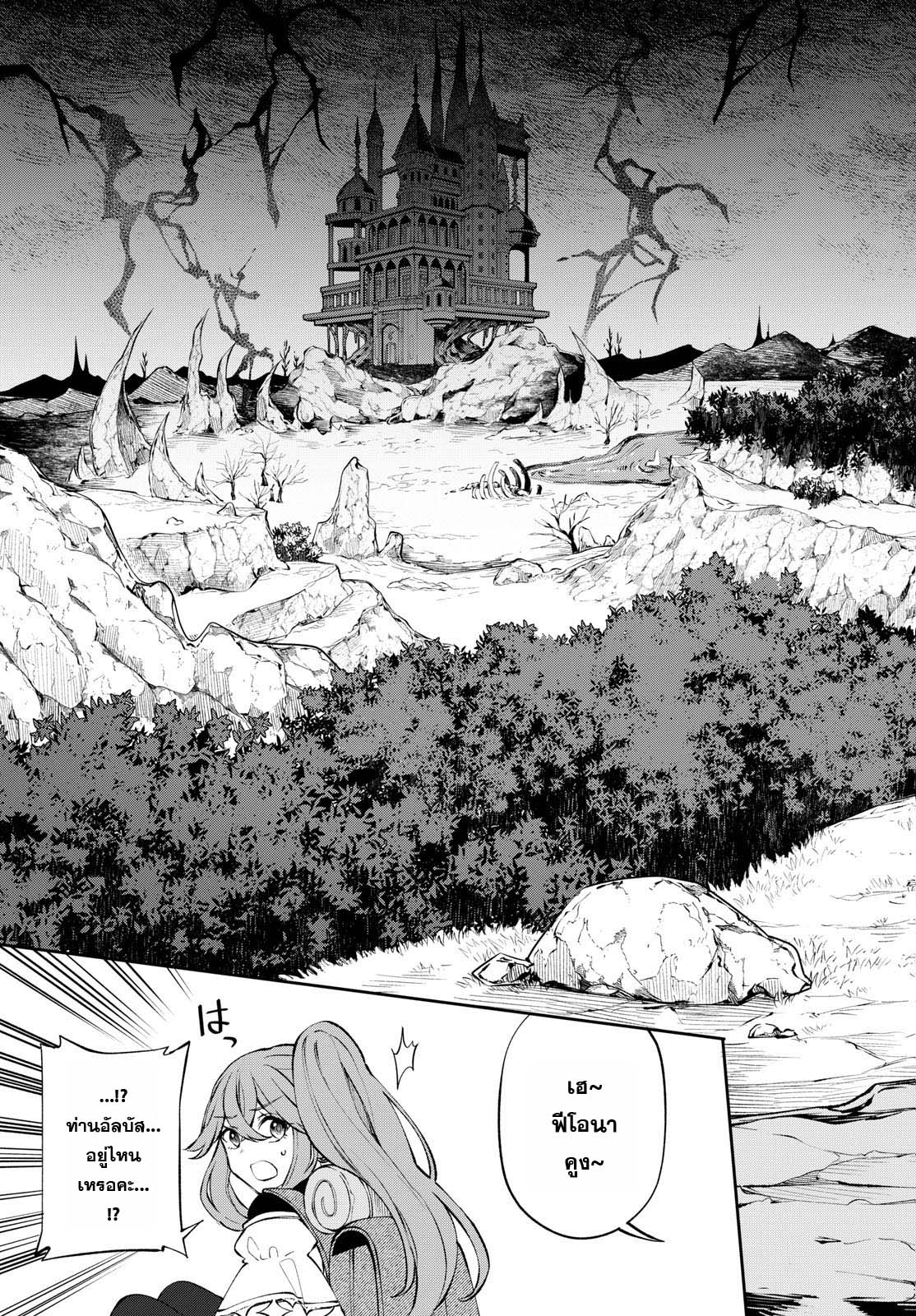 Kaiten No Albus 4 23