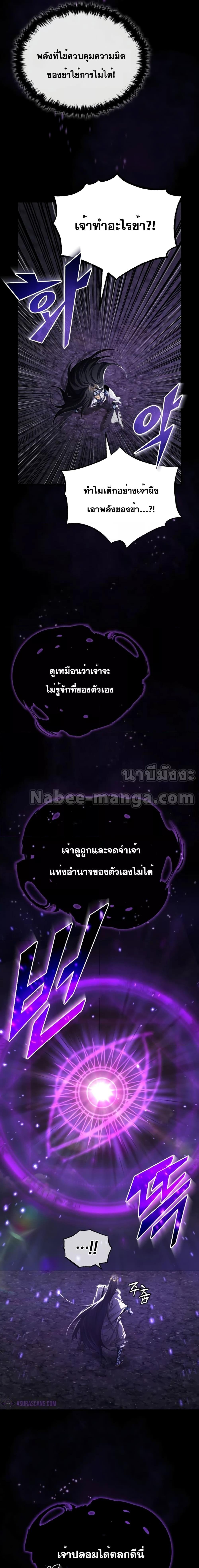 The Dark Magician Transmigrates After 66666 Years à¸•à¸­à¸™à¸—à¸µà¹ˆ 97 21