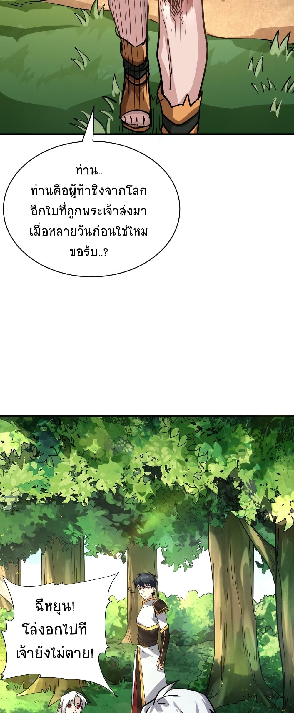 Global Killing Awakening SSS Level Talent At The Beginning! ตอนที่ 41 (56)