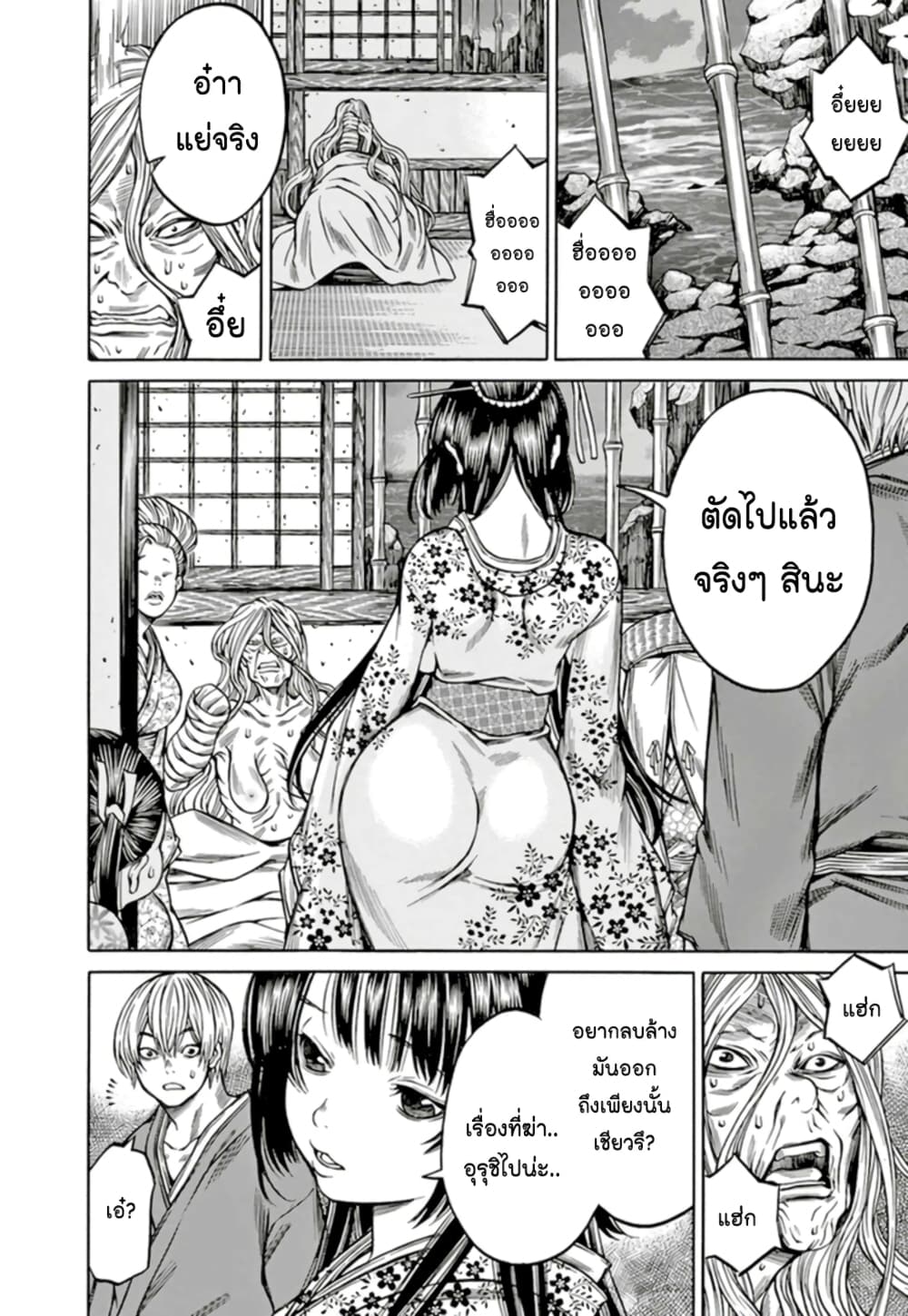 Ateya no Tsubaki 64 16