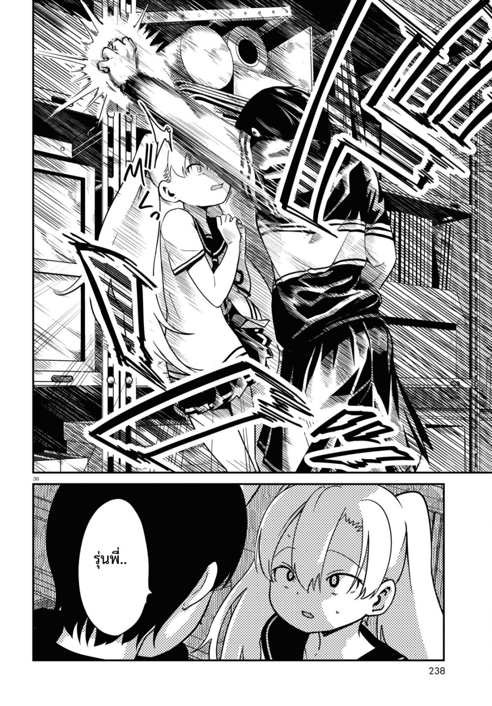 Shoujo Nyuumon 1.4 05