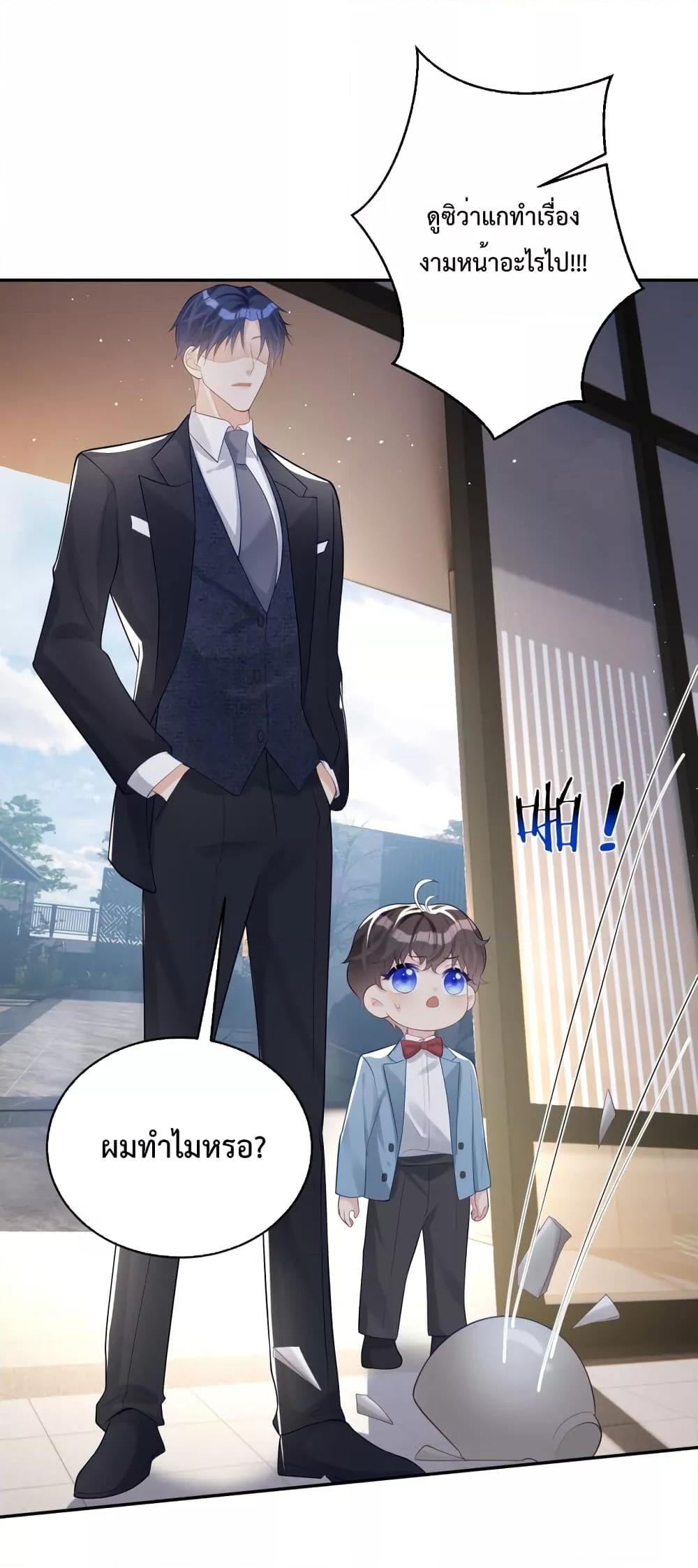 Sudden Baby – ปะป๊ากระทันหัน ตอนที่ 18 (38)