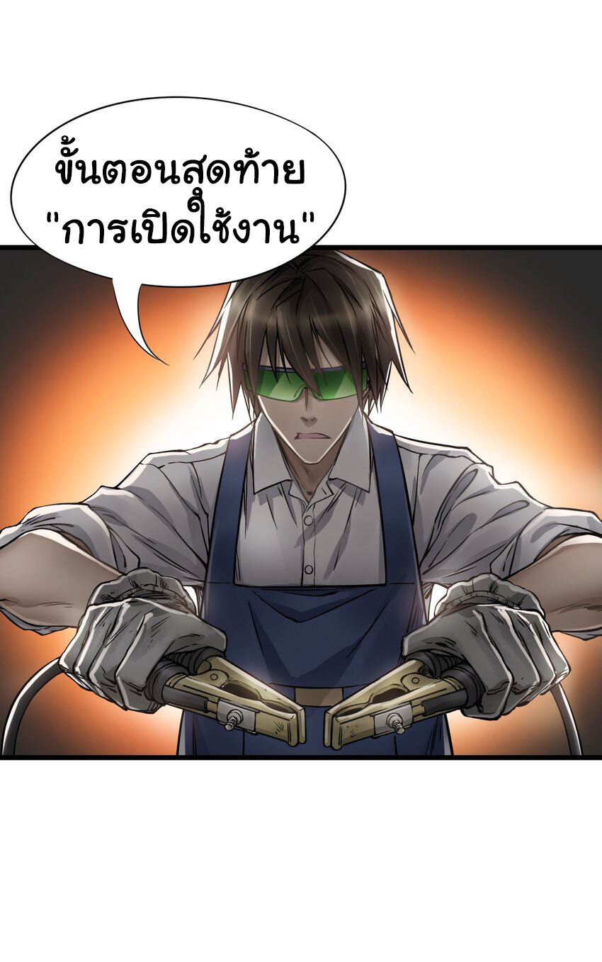 Apocalypse Mechanic 15 (7)