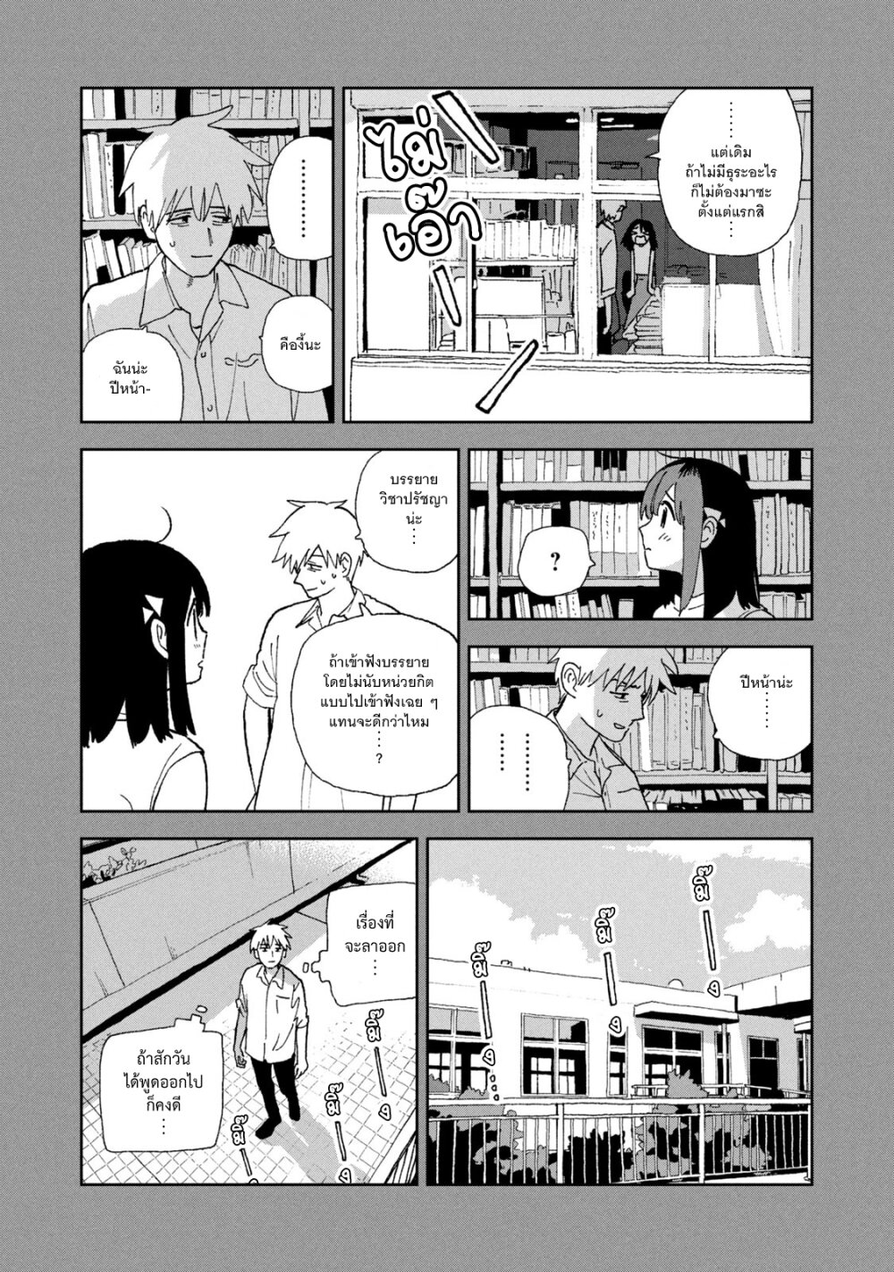 Tsuka no Ma no Ichika 22 16