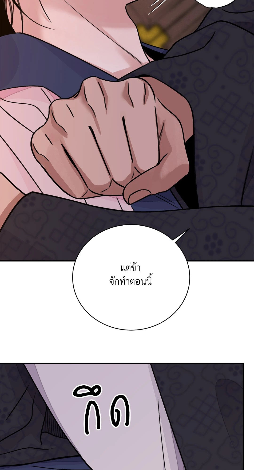 บุปผาซ่อนดาบ 33 50