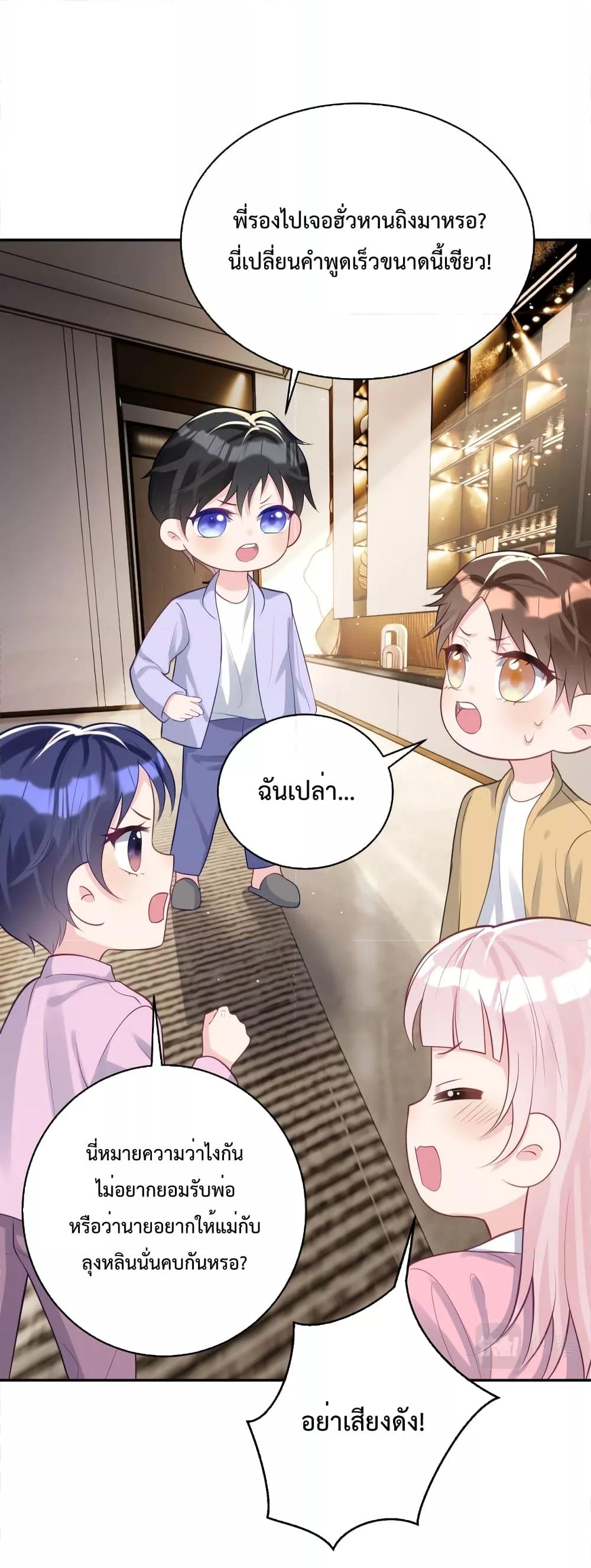 Sudden Baby – ปะป๊ากระทันหัน ตอนที่ 16 (34)