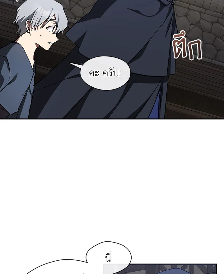 I Failed To Throw The Villain Away 32 38