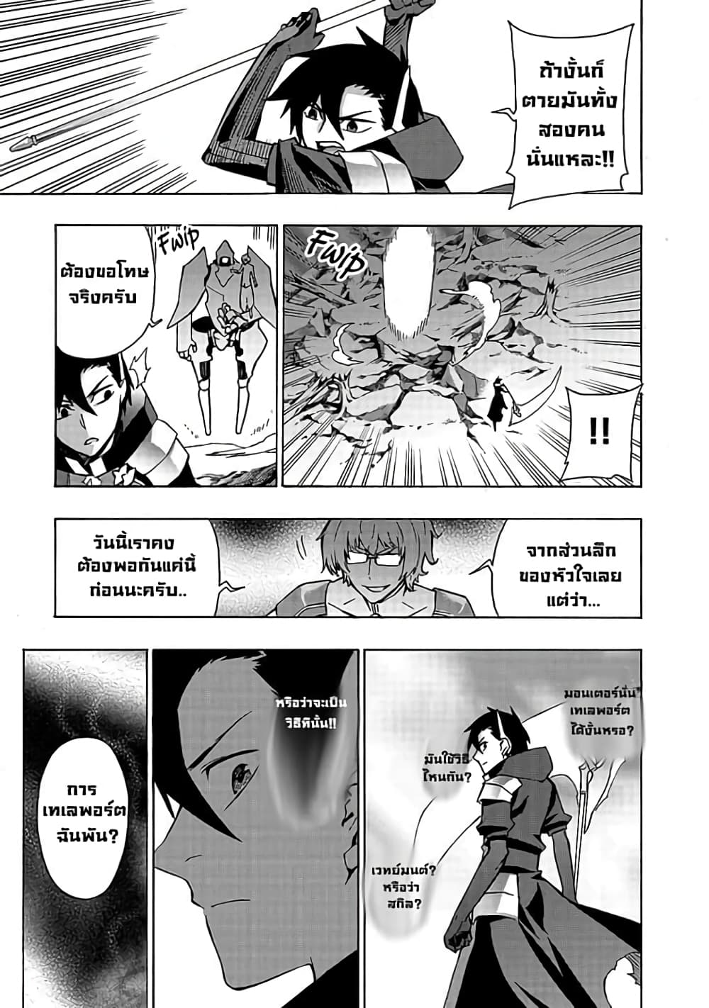 Kuro no Shoukanshi ตอนที่ 35 (10)