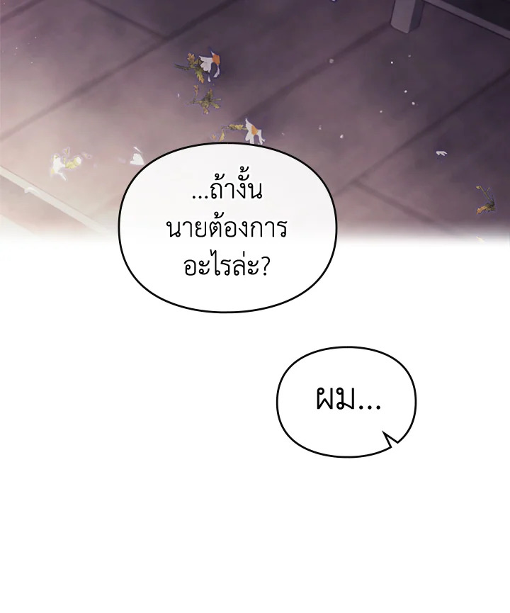 Death Is The Only Ending For The Villainess 104 64