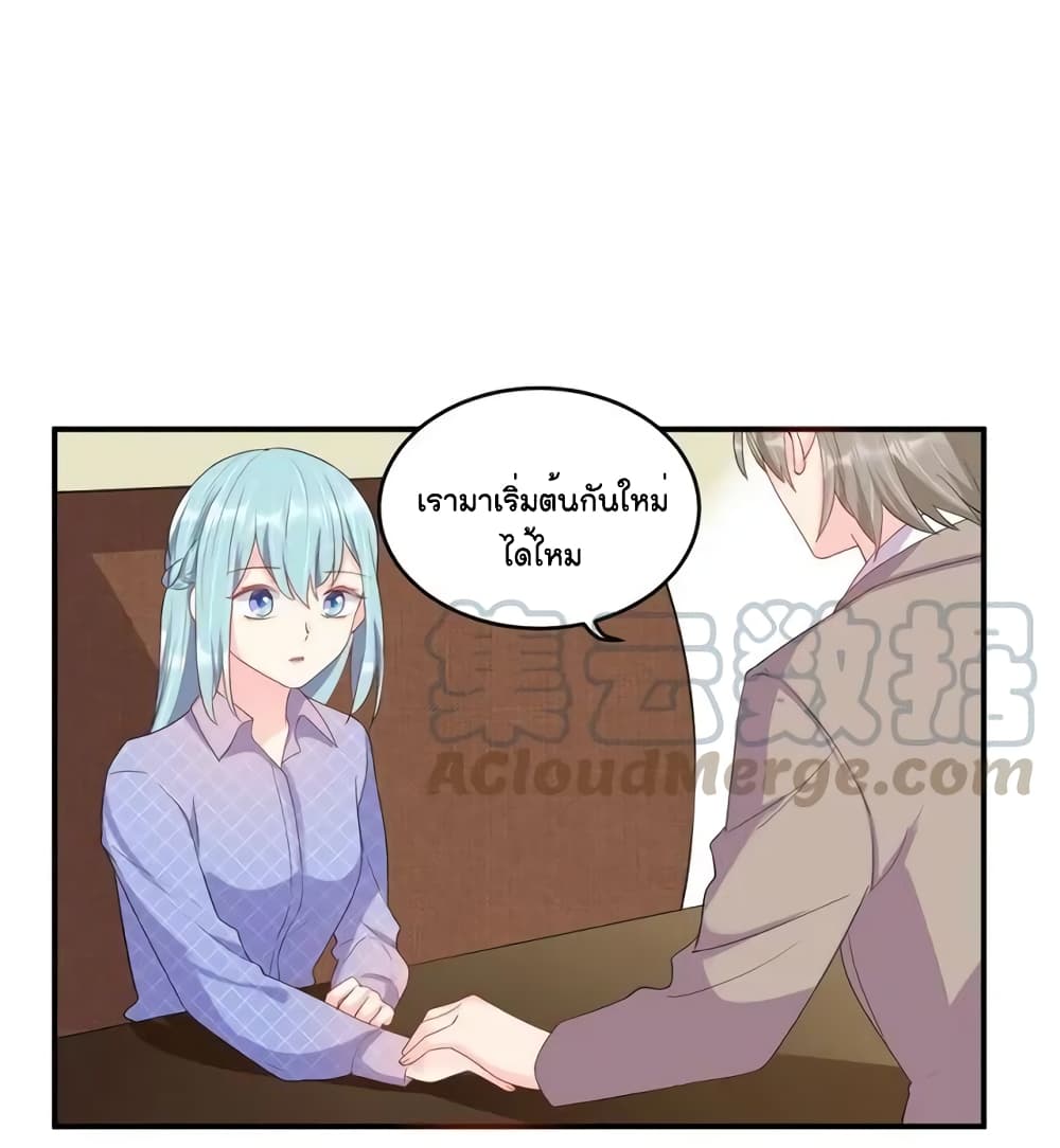 How To win your heart! ตอนที่ 51 (2)