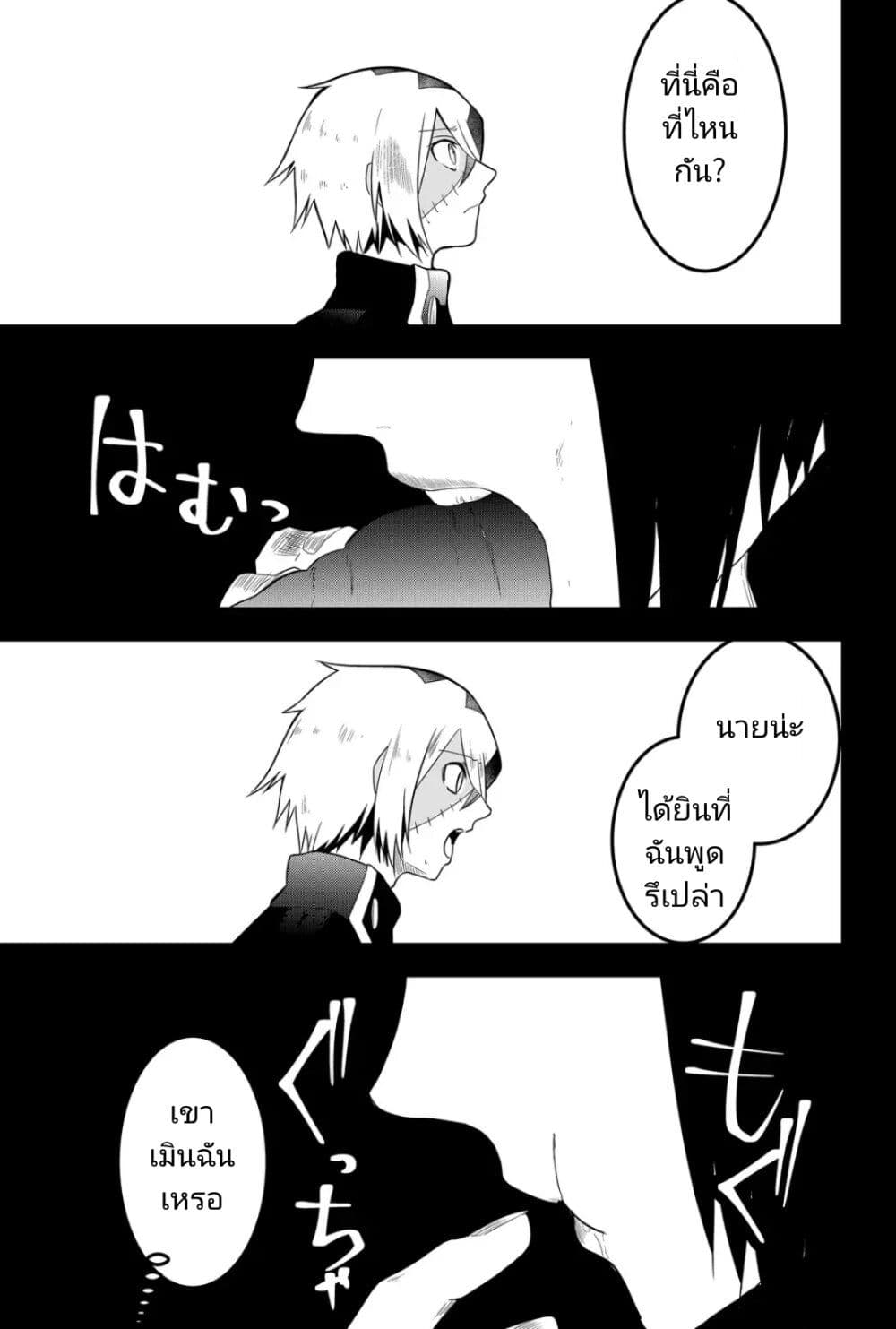 Tsugihagi Darake no Saikyou Yuusha ตอนที่ 10 (3)