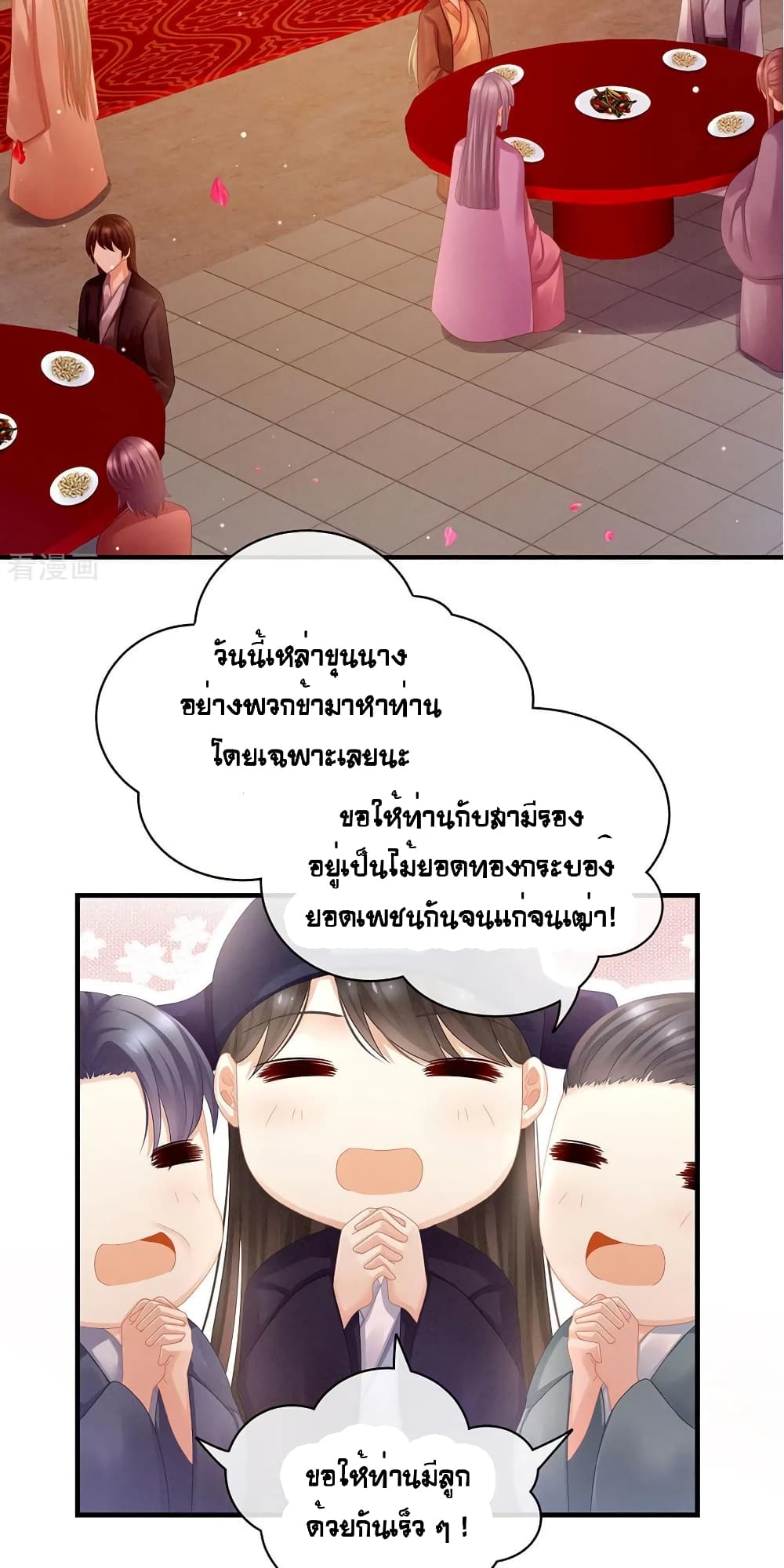 Empress’s Harem ตอนที่ 50 (22)