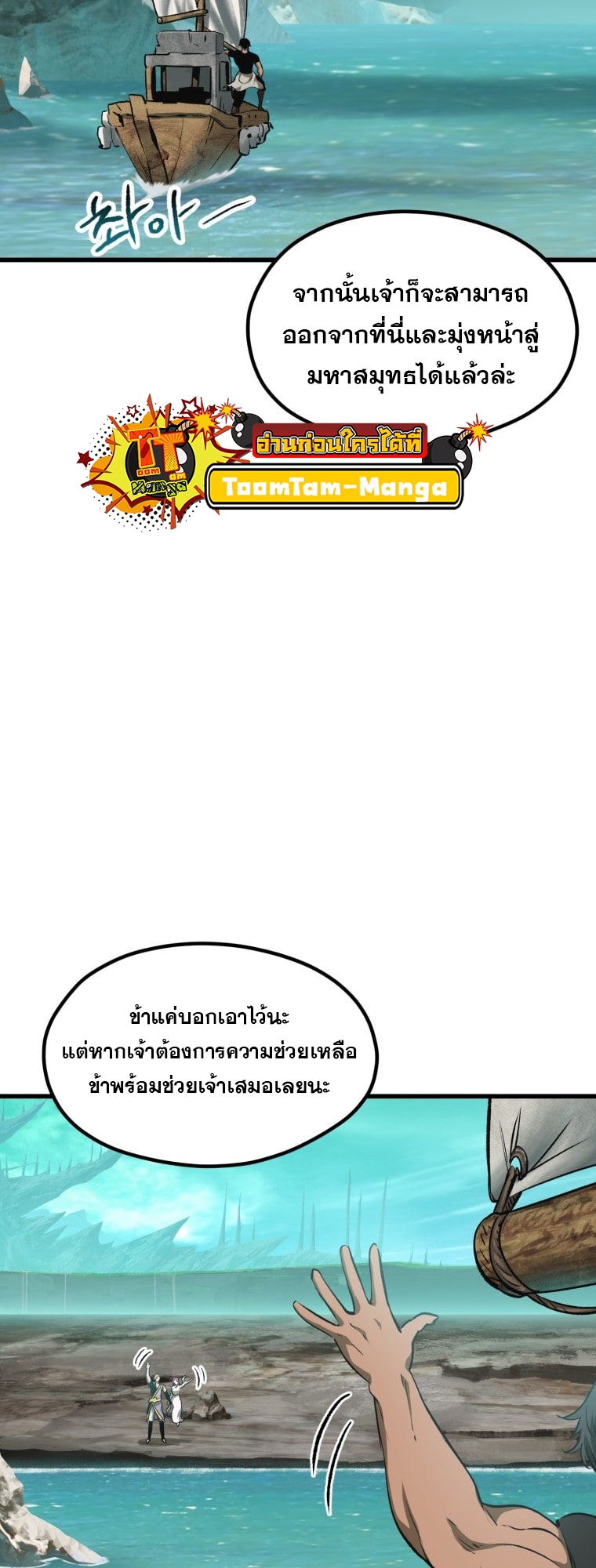 Survival Of Blade King 185 070