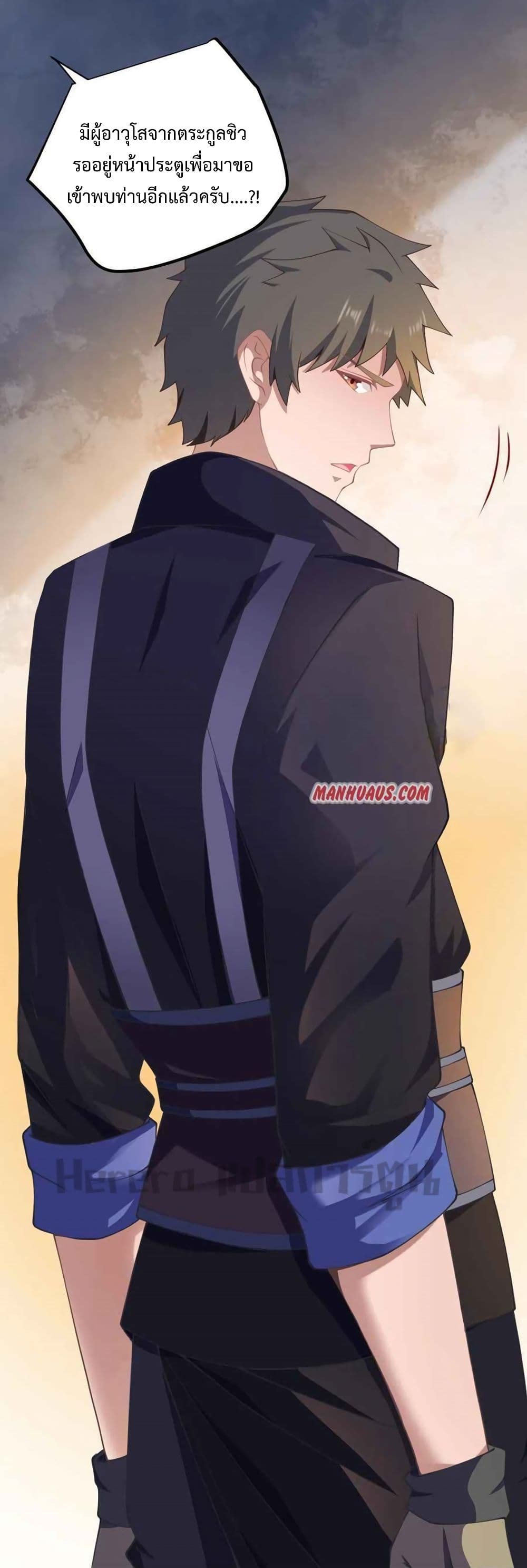 Super Warrior in Another World 177 (30)