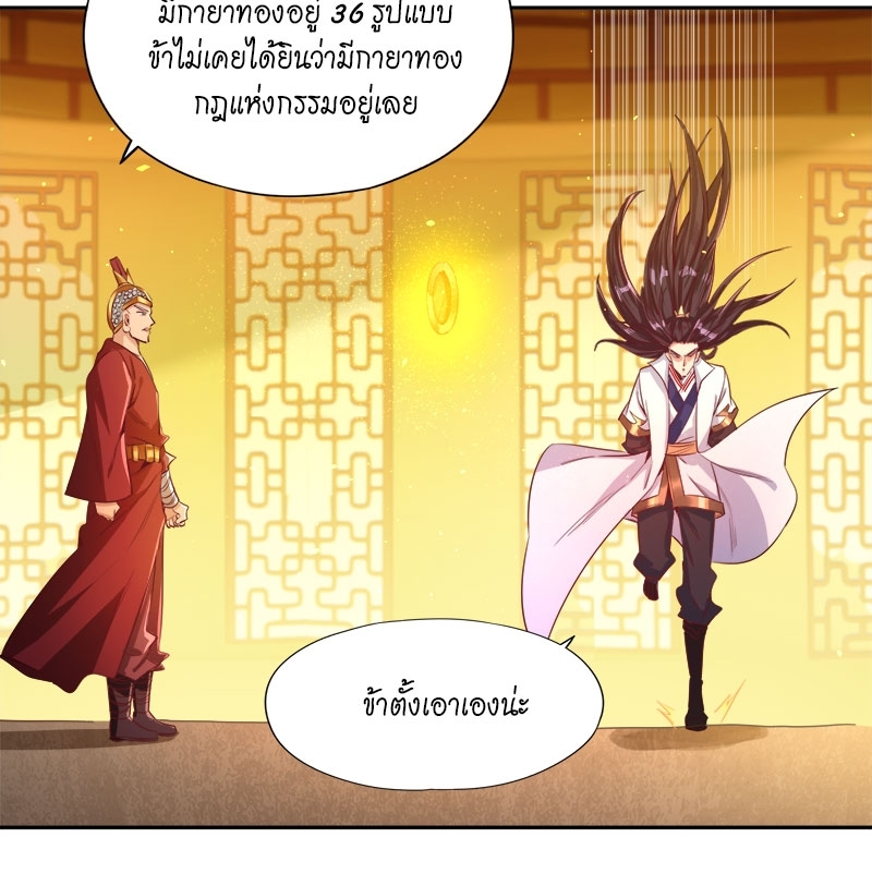 The Time of Rebirth 116 24