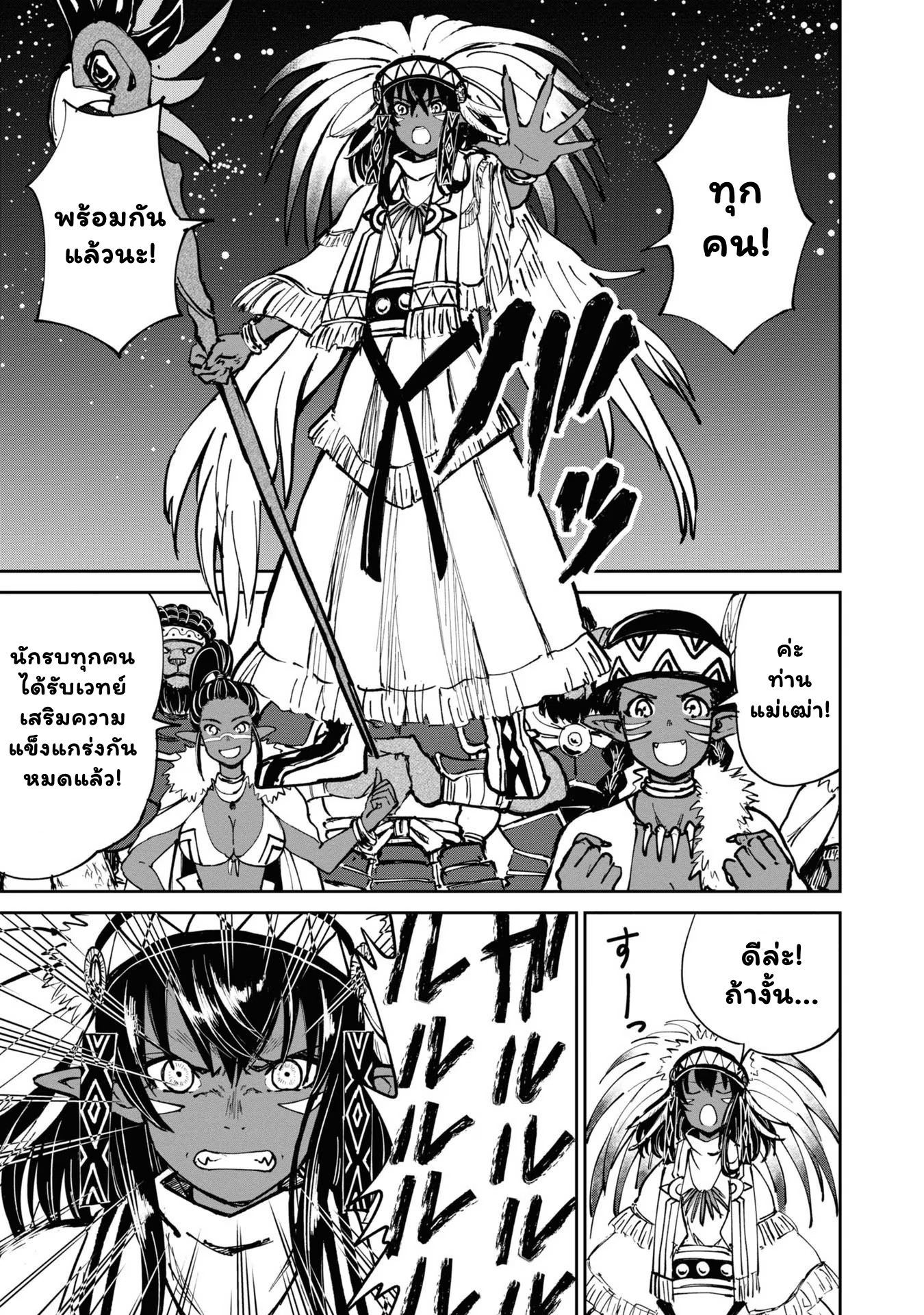 The Death Mage Who Doesn’t Want a Fourth Time 20.1 06