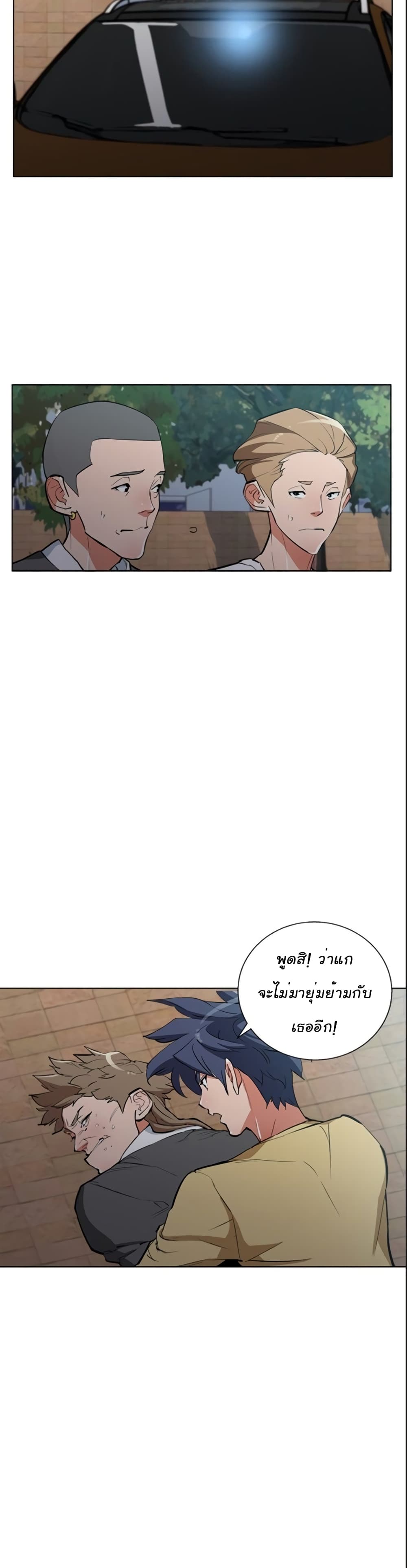 I Stack Experience Through Reading Books ตอนที่ 44 (8)