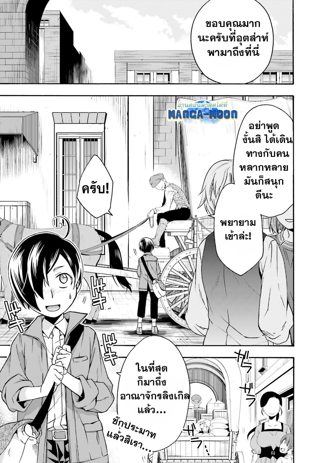 The Wrong Way 41.1 05