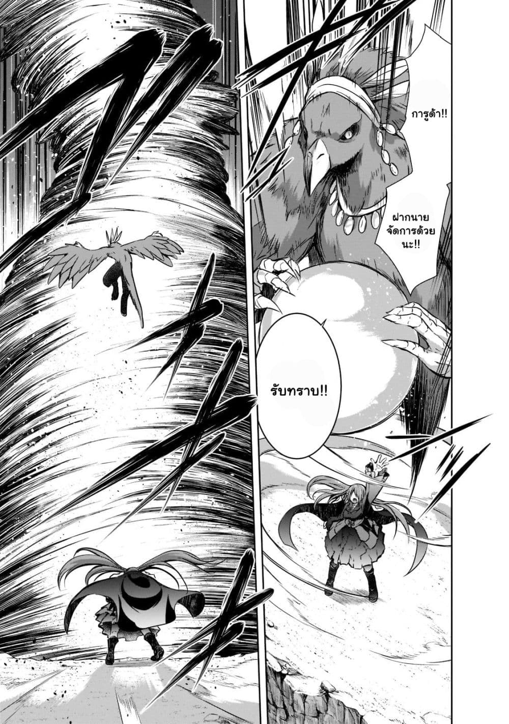 Maou sama no 46.1 10
