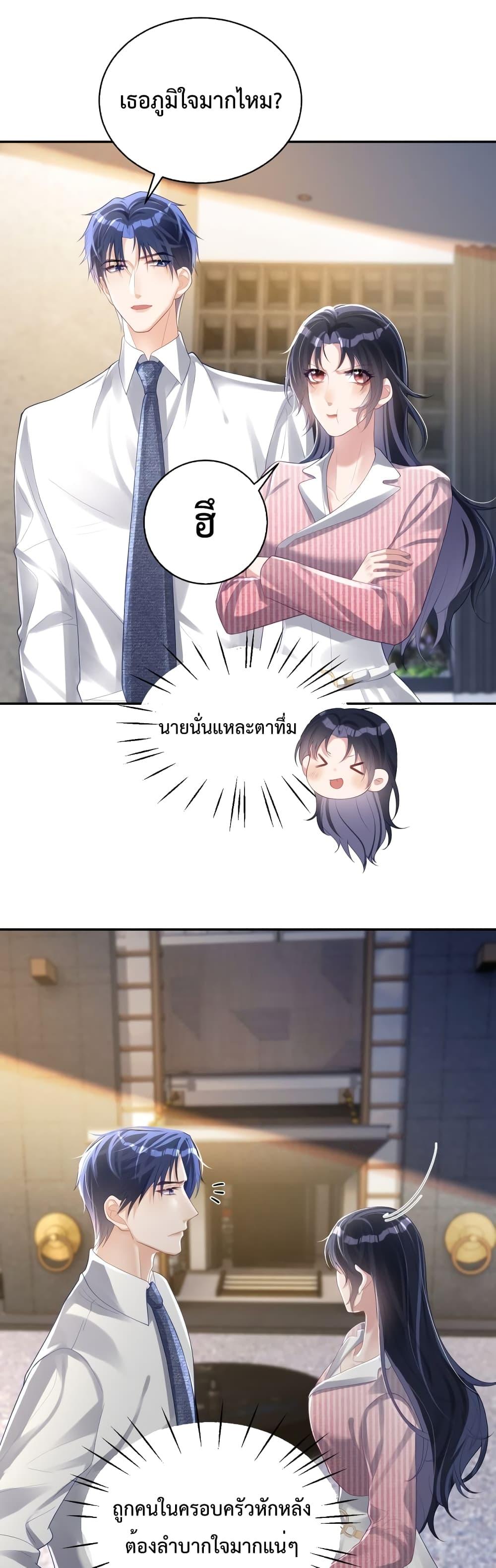 Sudden Baby – ปะป๊ากระทันหัน ตอนที่ 39 (2)