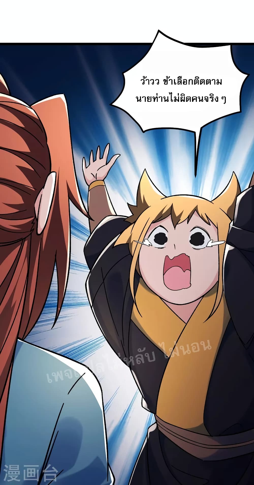 My Harem is All Female Students ตอนที่ 142 (14)