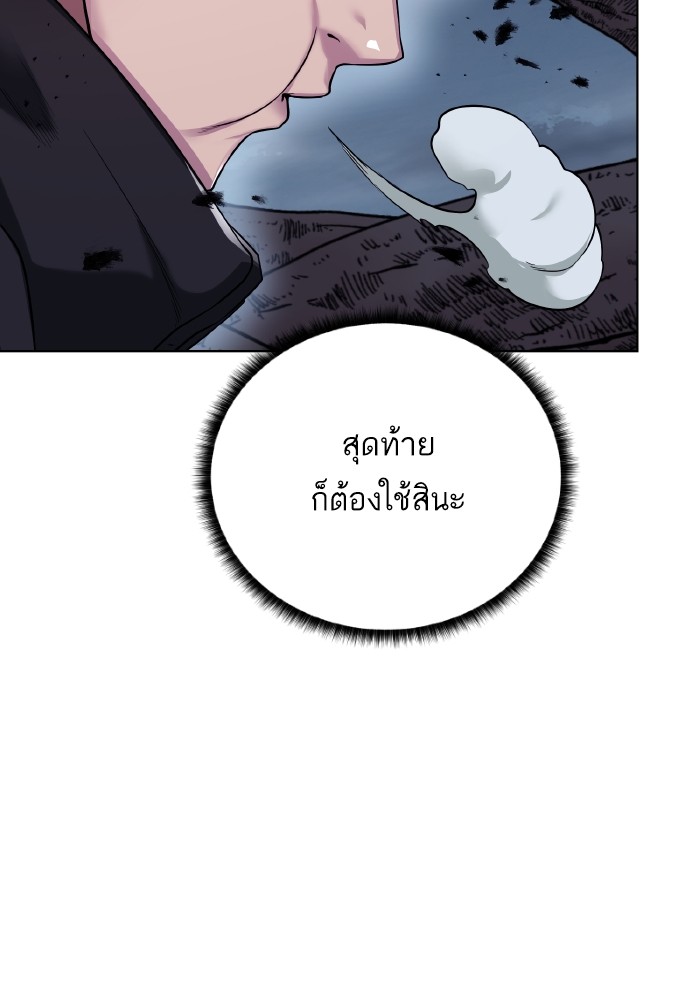 Dungeons & Artifacts ตอนที่ 104 092
