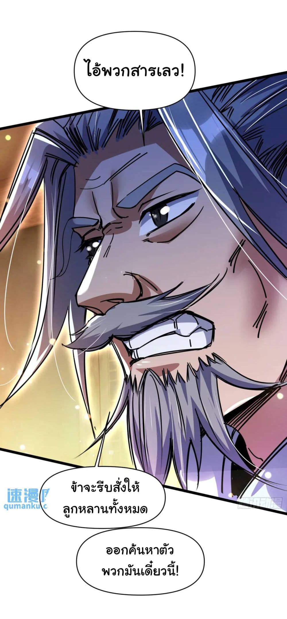 When The System Opens After The Age Of 100 ตอนที่ 20 (42)