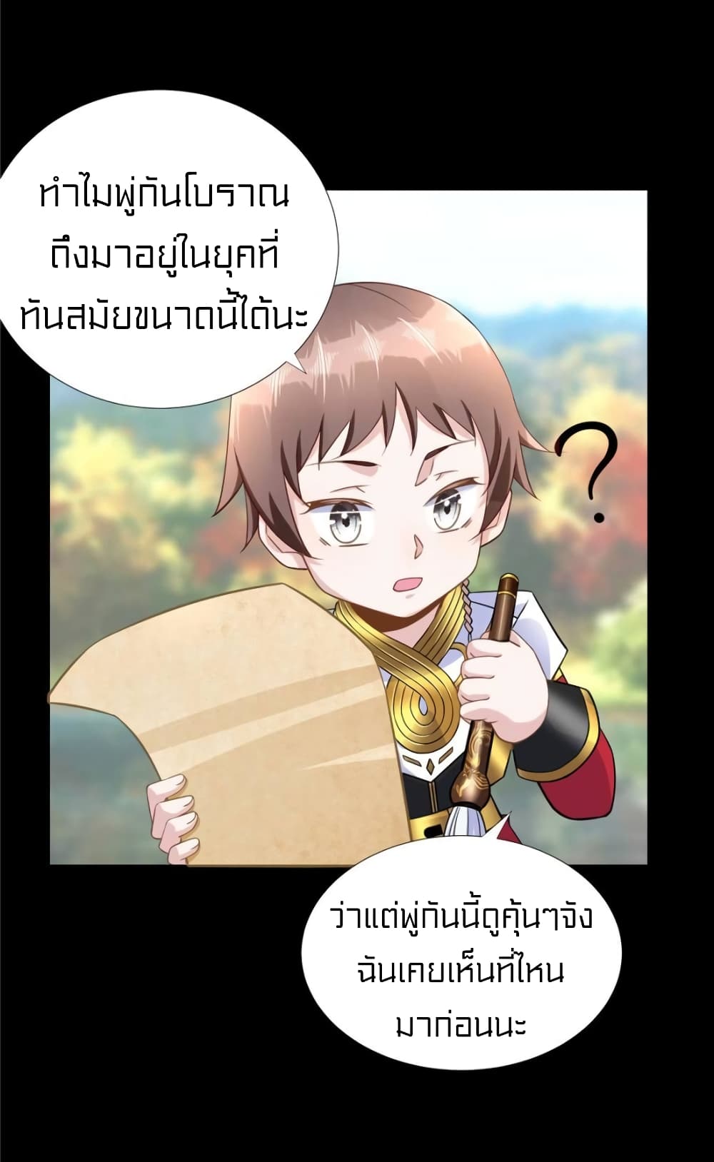It’s not Easy to be a Man after Traveling to the Future ตอนที่ 49 (17)