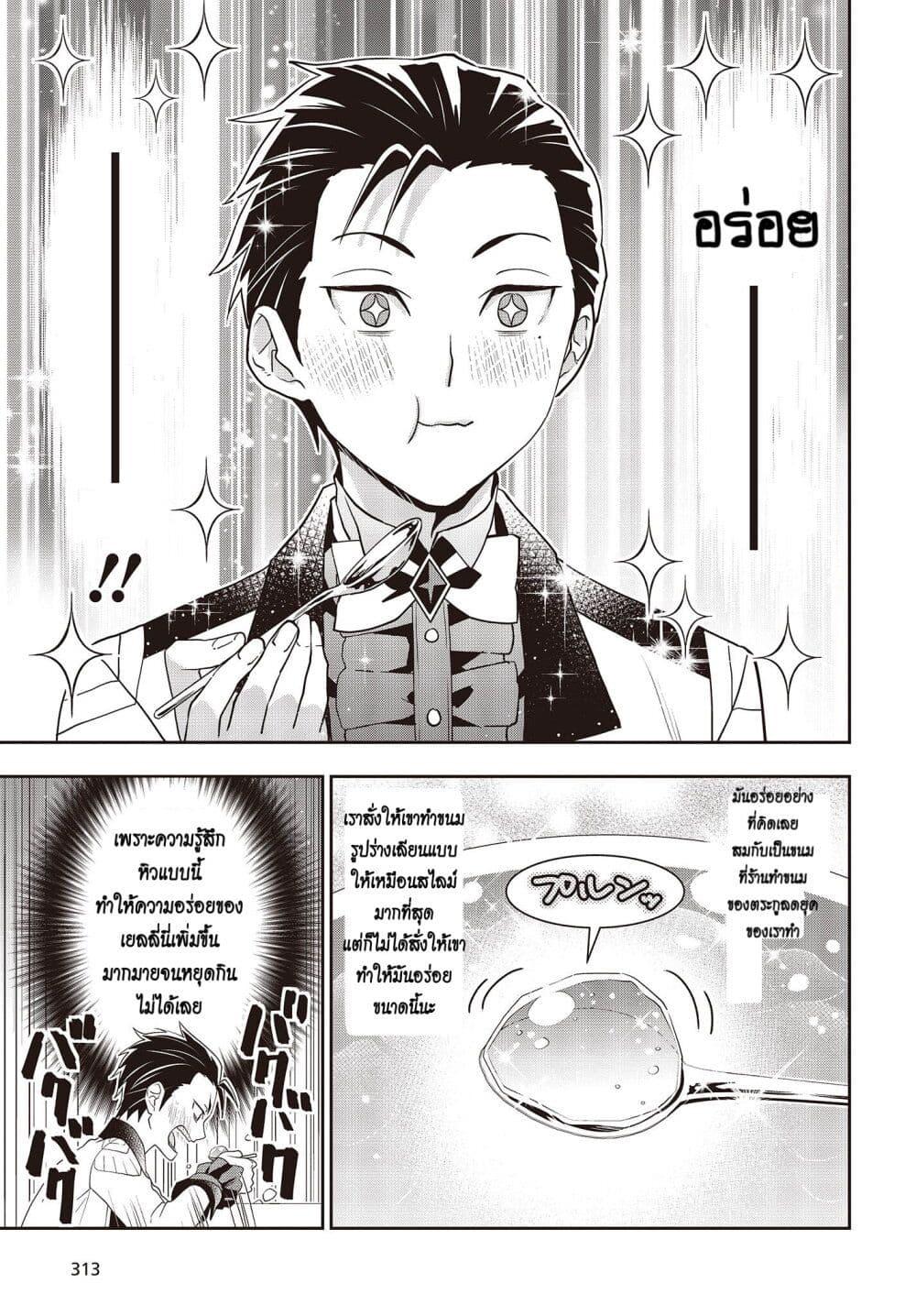 Tanaka Family Reincarnates 31 13