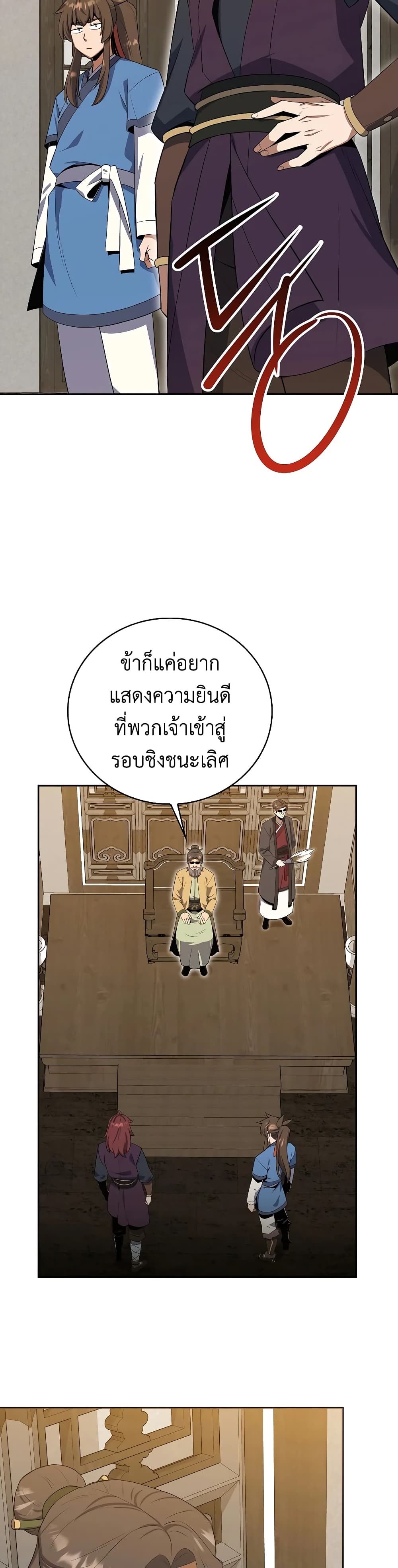 Champion’s Path to Murim 38 (23)