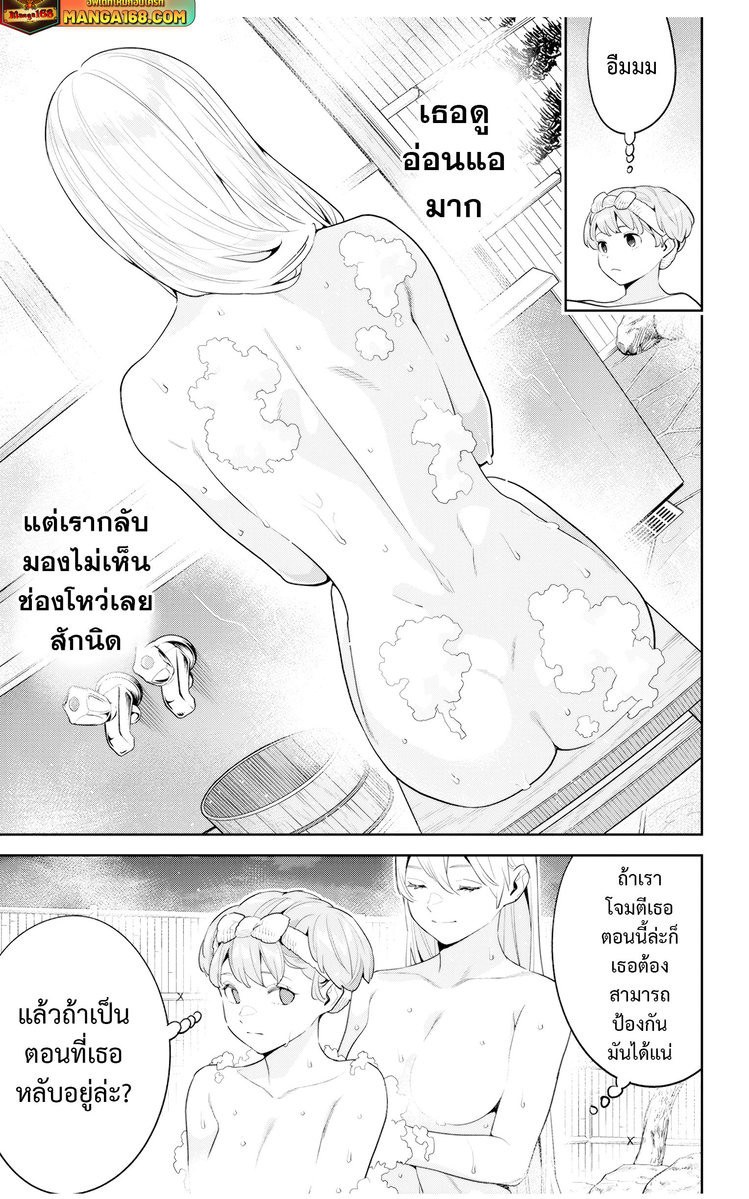 Mato Seihei no Slave 113 (17)